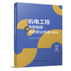 机电工程安装细部节点做法优选（2025） 商品缩略图0