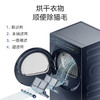 美的洗烘套装MGH20A(洗)-N+MGH20L6(护) 10kg滚筒洗衣机+变频热泵烘干机纯平全嵌【清风明月2.0洗烘塔】 商品缩略图6