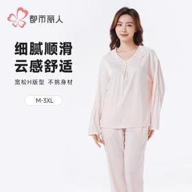 都市丽人睡衣水光棉2.0睡衣女士家居服长袖长裤棉质套装LHH2L6