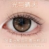 【常规活动-日抛】OnlyBaby日抛全系列活动-14.5mm【度数范围0-1000度 无525/575】 商品缩略图4