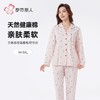 都市丽人睡衣40支TC拉架睡衣女士家居服长袖长裤棉质套装LHH1M1 商品缩略图0