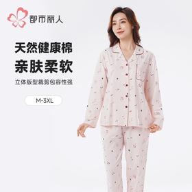 都市丽人睡衣40支TC拉架睡衣女士家居服长袖长裤棉质套装LHH1M1