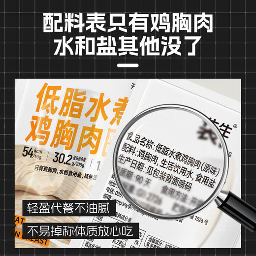 【袋鼠先生】水煮鸡胸肉40g 原味/黑胡椒味/欧芹味  低脂饱腹代餐即食  只有鸡胸肉、水和食用盐 商品图3