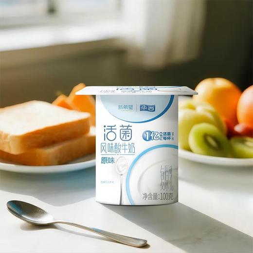 新希望 华西 活菌 原味 风味酸牛奶 100g*8瓶/组 商品图5