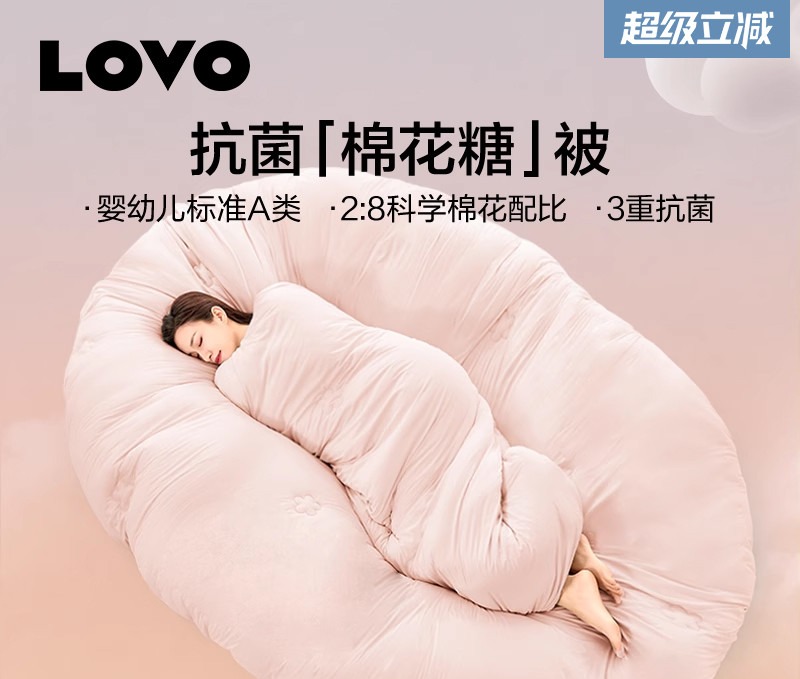 LOVO乐蜗XS 轻·暖 抗菌纤柔棉花蓬蓬春秋被 (1150g) 粉色 220×240cm