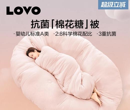 LOVO乐蜗XS 轻·暖 抗菌纤柔棉花蓬蓬春秋被 (1150g) 粉色 220×240cm 商品图0