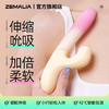 Zemalia 枕木恋  甜焰  震动棒女用糕潮情趣用品远程伸缩甜美炮机 商品缩略图1