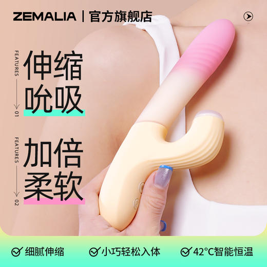 Zemalia 枕木恋  甜焰  震动棒女用糕潮情趣用品远程伸缩甜美炮机 商品图1