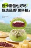 【上新送赠品】七年五季红豆奶酪欧包 /椰香紫薯欧包 全麦代餐欧包/饱腹感强 商品缩略图5