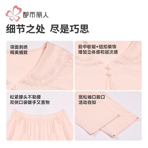 都市丽人睡衣水光棉2.0睡衣女士家居服长袖长裤棉质套装LHH2L6 商品图7
