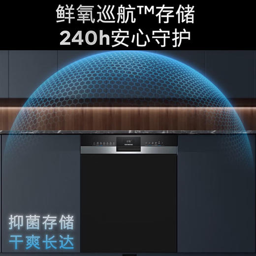 西门子（SIEMENS）【重磅新品】18套嵌入洗碗机超五星级消杀 AI智感双核热动力 专利龙卷强排残渣 240h安心守护 18套SJ53HS11MC【嵌入专用自定义门板】 商品图0
