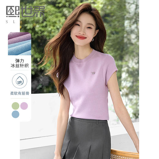 【专属特价】熙世界连肩袖半高领针织衫夏季薄款修身弹力冰丝上衣2025年新款 商品图0