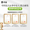 【社群专享】华畜真脱净600g 脱霉净复合酶降解多种毒素不破坏饲料营养 孕畜可用可兑水 商品缩略图2