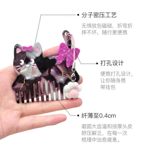 EVER THAMES 2025新款时尚可爱造型加厚醋酸板材小猫梳 商品图6