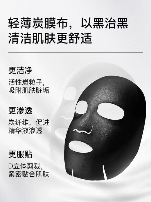 UZU黑炭面膜 补水清洁面膜一片 商品图1