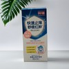 神様除菌止痒护理液 80ml/瓶 商品缩略图0