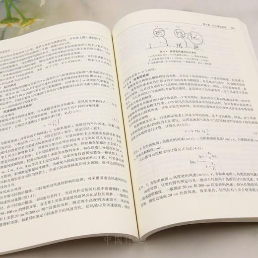 E水土保持监测学 &3062 商品图4