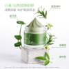 【活动价 49/2件】Lab101瑞沛莲花亮颜泥膜/绿茶净澈泥膜60g/水杨酸祛痘膏20g-【RP】 商品缩略图10
