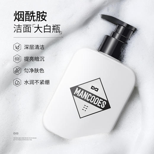 💥买即送‼冰川水💥秒杀‼【到手￥26.6/瓶】左颜右色 烟酰胺洗面奶 150g *3瓶装 商品图1