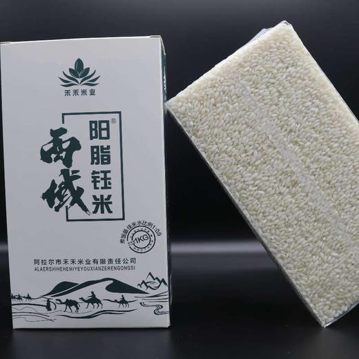 西域羊脂鈺米 商品图2