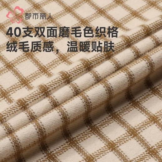 都市丽人睡衣40支双面磨毛色织格睡衣女士家居服长袖长裤梭织棉套 商品图5