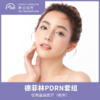 仅限杭州 德菲林PDRN套组 商品缩略图0
