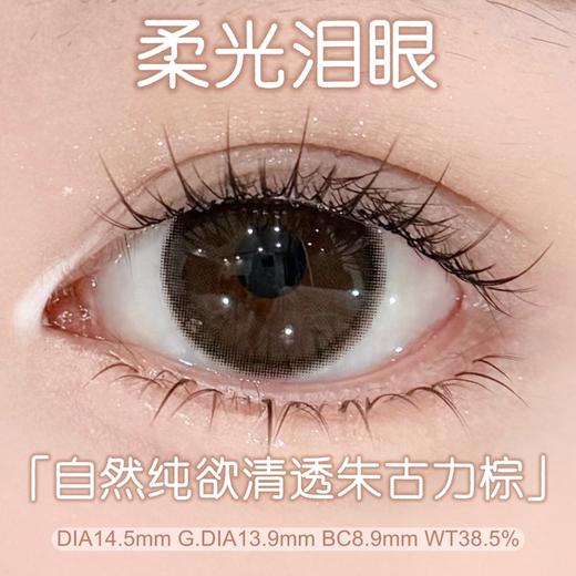 【常规活动-日抛】OnlyBaby日抛全系列活动-14.5mm【度数范围0-1000度 无525/575】 商品图1