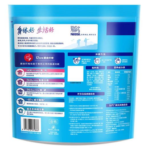 雀巢（Nestle） 怡养中老年营养奶粉 膳食纤维奶粉125g*16小条  400g/袋 商品图1