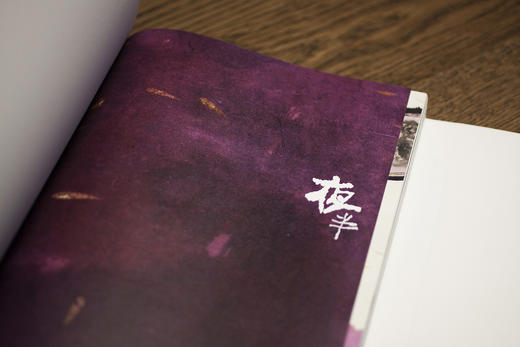 【艺选】李知弥画册 《时辰》  作者签绘版 商品图2