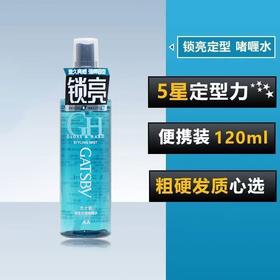 杰士派快塑定型啫喱水喷雾120ml定型强力造型保湿干胶劲强持久亮泽造型效期26年9月