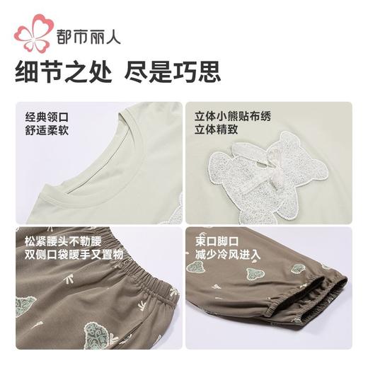 都市丽人睡衣水光棉2.0睡衣女士家居服长袖长裤棉质套装LHH2L3 商品图7