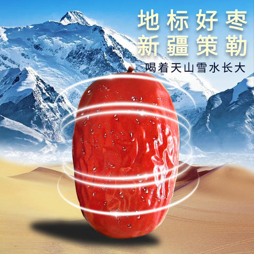 和田大枣 500g*2 商品图2