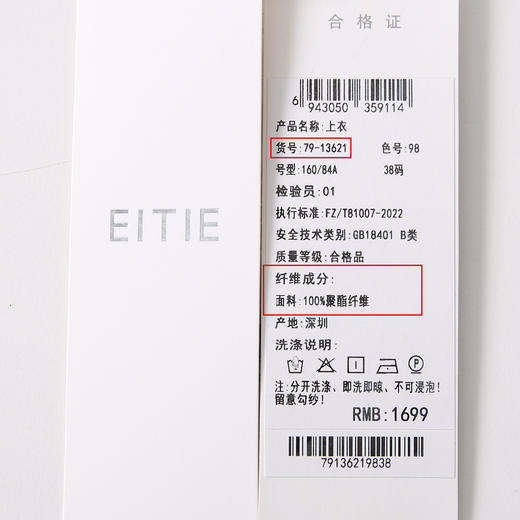 EITIE爱特爱秋季新款时尚扭结设计高级感通勤显瘦印花上衣7913621 商品图7