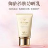 春季焕新【全球购】肌肤之钥 CPB 长管隔离光凝润采妆前霜 37ml+cpb肌肤之钥防晒50ml · 现货开抢 商品缩略图8