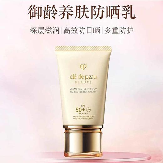 春季焕新【全球购】肌肤之钥 CPB 长管隔离光凝润采妆前霜 37ml+cpb肌肤之钥防晒50ml · 现货开抢 商品图8