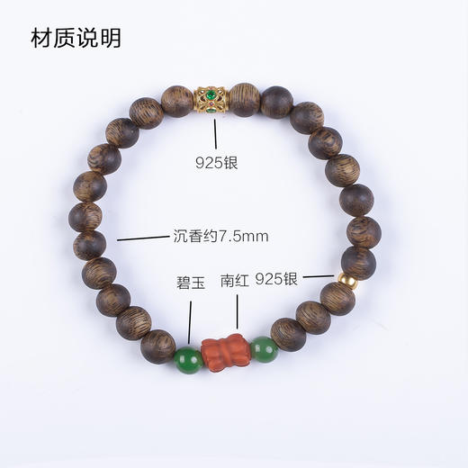 xy0513沉香+碧玉南红并蒂莲手串 商品图6