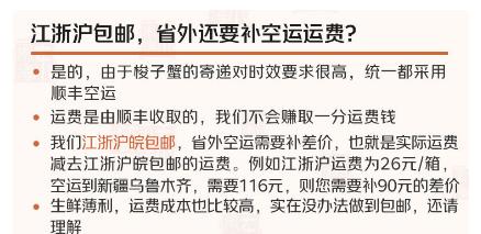 舟山野生梭子蟹 （167城市可寄递，江浙沪皖包邮，其他地区空运补差价） 商品图11
