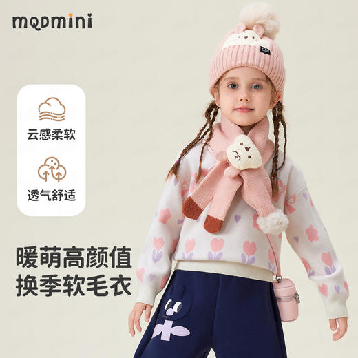 【90-140】【MQDmini】女童秋冬针织衫毛衣 商品图3