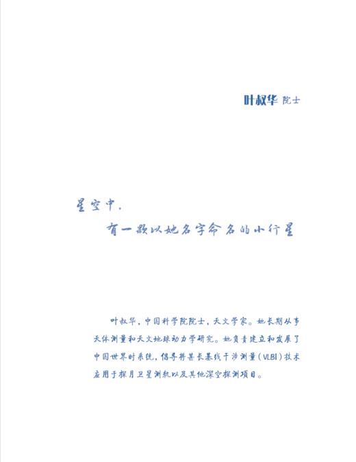 心可以比宇宙更大 商品图2