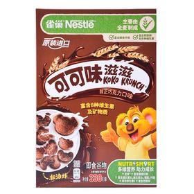 雀巢可可味滋滋谷物早餐330g
