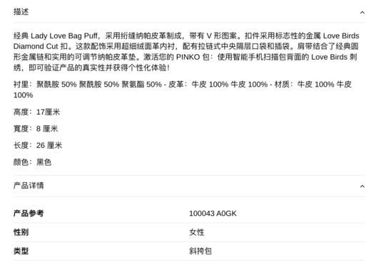 【新品现货超惠秒】Pinko Love Puff 女士绗缝V形图案真皮单肩包，黑金配色 商品图8