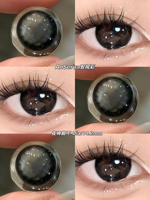 AnSerua 夜神殿下 黑 14.2mm 含硅水凝胶 年抛 商品图4