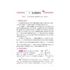初中物理思想方法导引浙大物理优辅沈启正主编浙江大学出版社名师 商品缩略图1