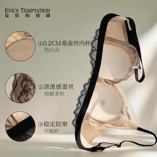 夏娃的诱惑无钢圈薄款内衣女法式蕾丝三角杯透气上托文胸罩 商品图5