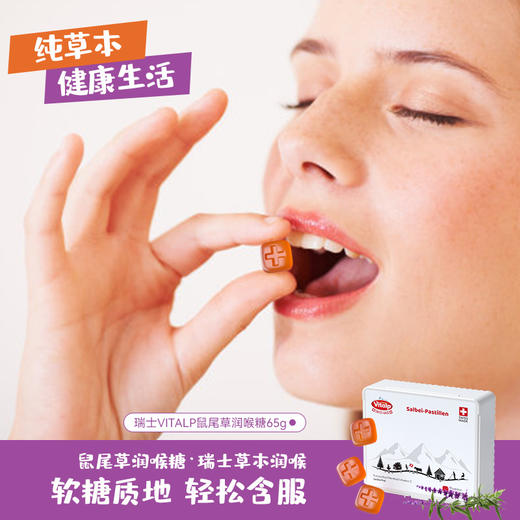 教师节送礼❗️瑞士🇨🇭原装进口❗️把润喉糖装进“爱马仕”❗️无糖配方 【Vitalp 维多普鼠尾草润喉糖】超市💰138/盒；开团💰98/盒  ✅鼠尾草+薄荷+接骨木，清凉润喉 送礼礼物 商品图10