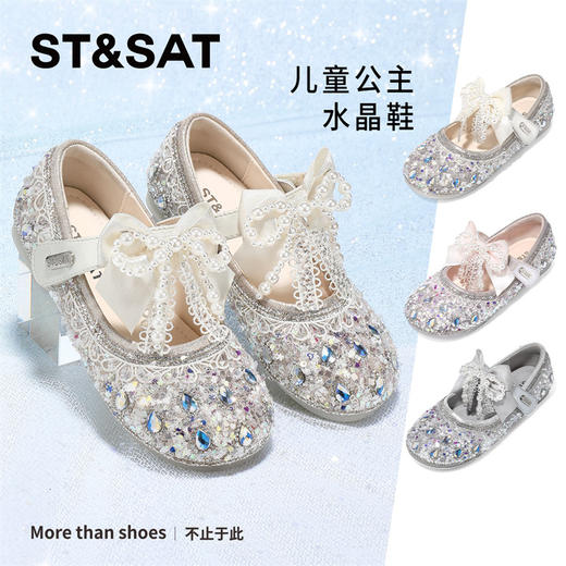【童鞋】星期六精致闪耀珍珠蝴蝶结女童公主鞋SSD3191U13 商品图0