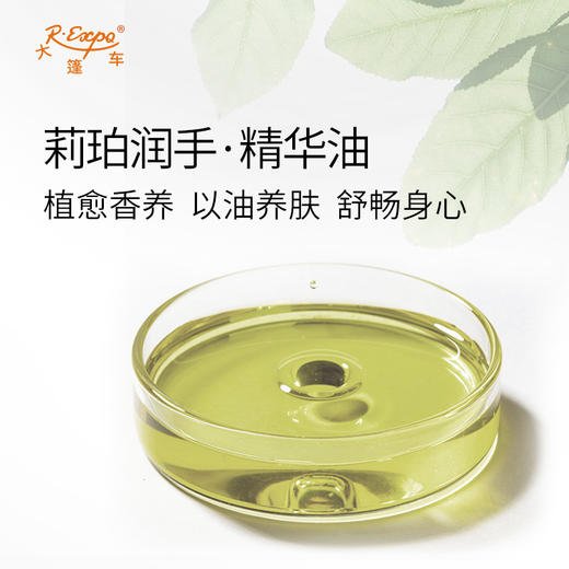 莉珀润手·精华油 植物萃取精油原料批发奢养SPA按摩精油美容院 商品图1