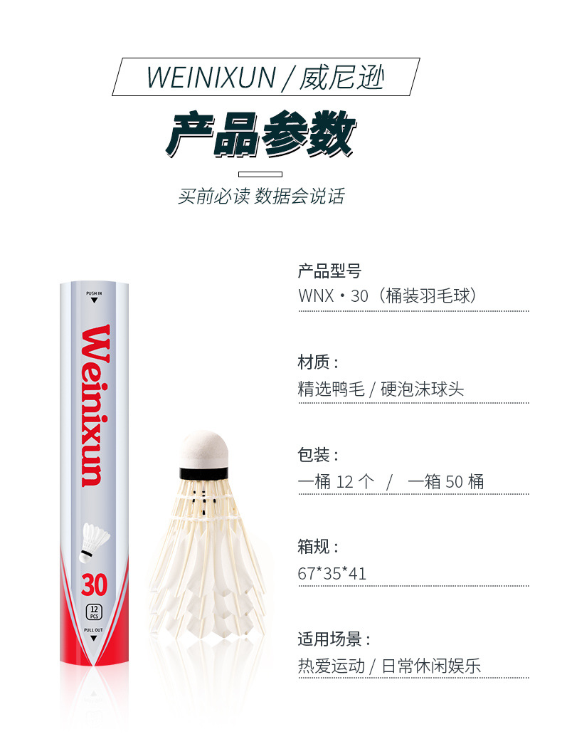 羽毛球详情页_07.jpg