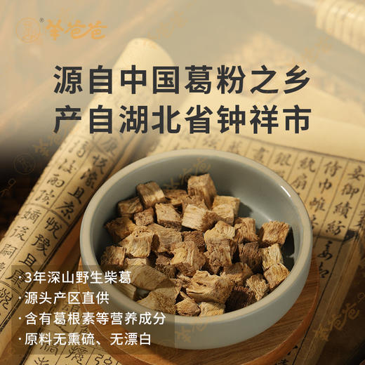 【椰香葛根粉】冲调|药食同源 自然清甜 早餐代餐新选择 商品图2