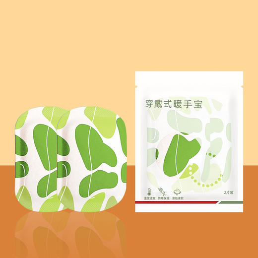 限时抢35包！可用一月！【可穿戴式暖手贴，告别冰冻手！】夏日办公室暖手宝手部自发热 暖宝宝暖贴 冬天女生学生专用 便携式保暖神器 办公室文员随身携带-QB 商品图4